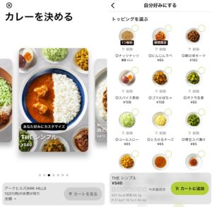 アプリ画面