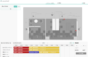 soundveilのUI